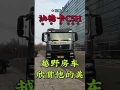 Shandeka C5H 710W41610-5513 Нижняя левая скоба China Heavy Truck Parts